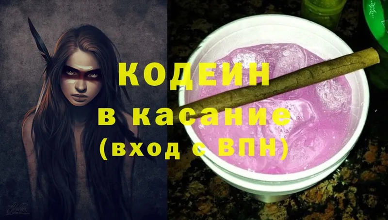 где купить наркоту  Белебей  Кодеин Purple Drank 