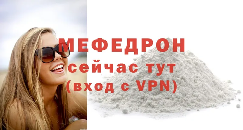 Мефедрон mephedrone  Белебей 